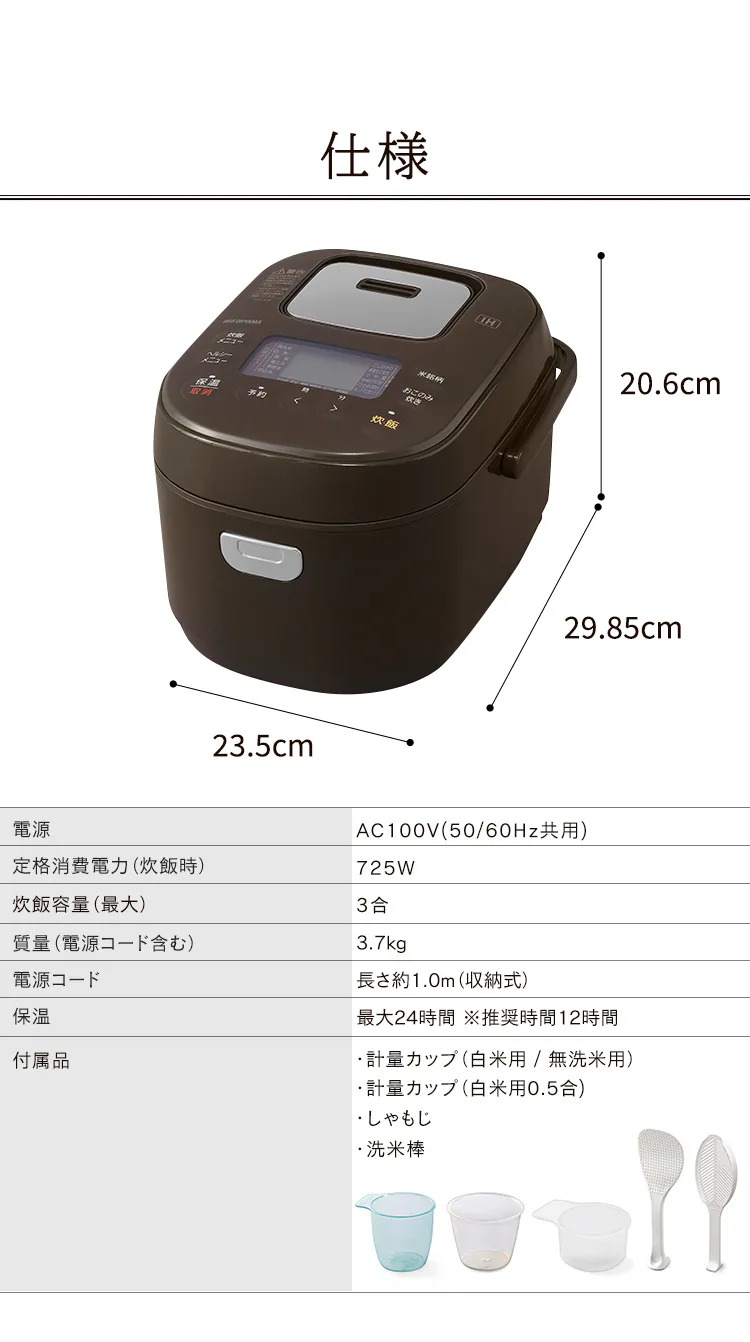 炊飯器 IH 3合炊き 40銘柄炊き KRC-IK30-T 極厚銅釜 5