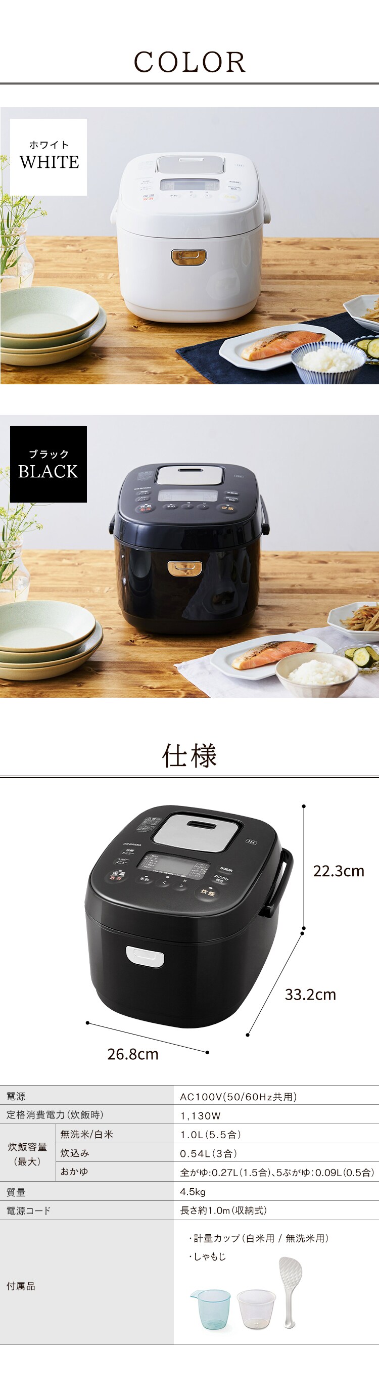 IHジャー炊飯器 5.5合 RC-IK50-W ホワイト H516545 │アイリスプラザ 