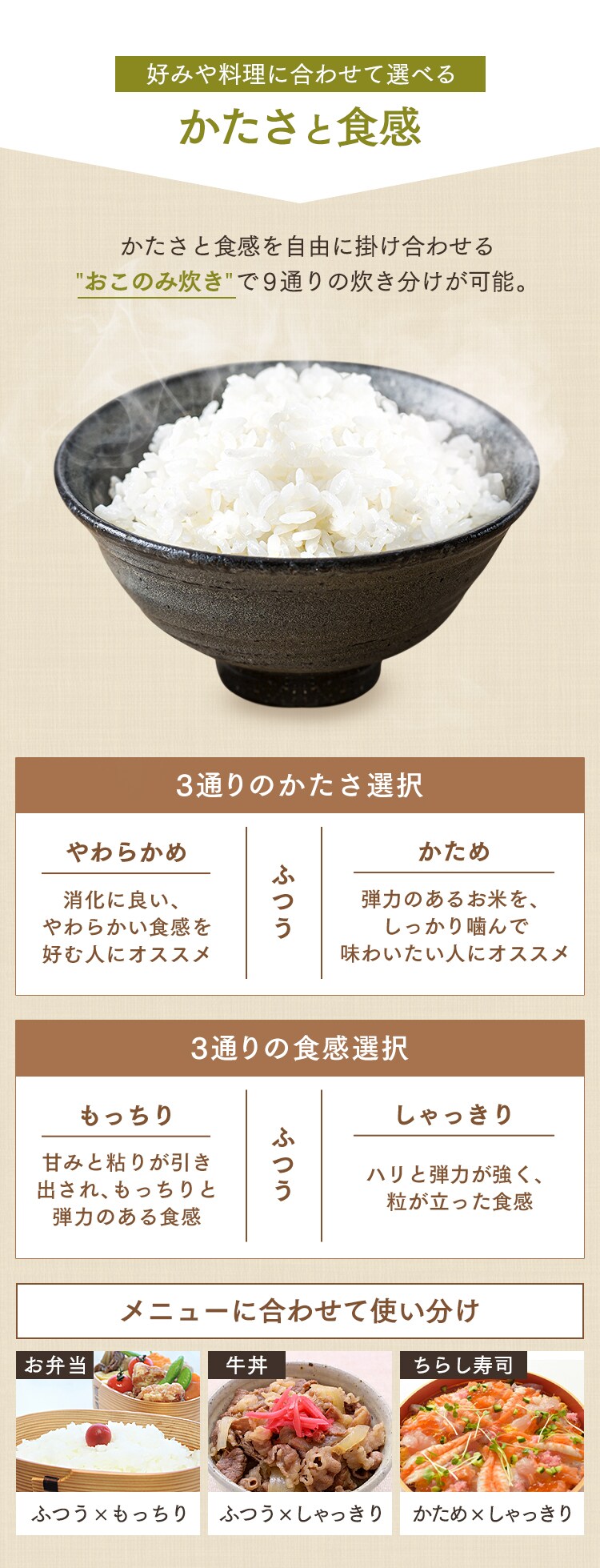 かたさと食感