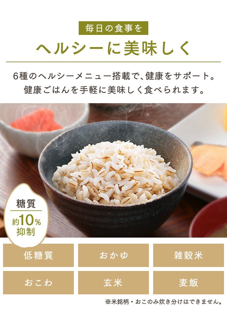 ヘルシーに美味しく