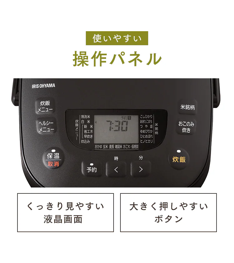 操作パネル