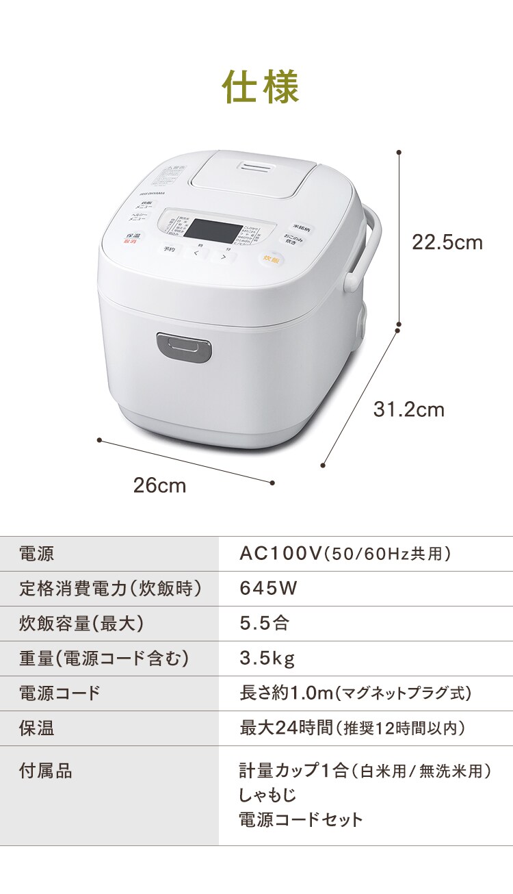 ジャー炊飯器 5.5合 RC-ME50 全2色 H516554F│アイリスプラザ│アイリスオーヤマ公式通販サイト