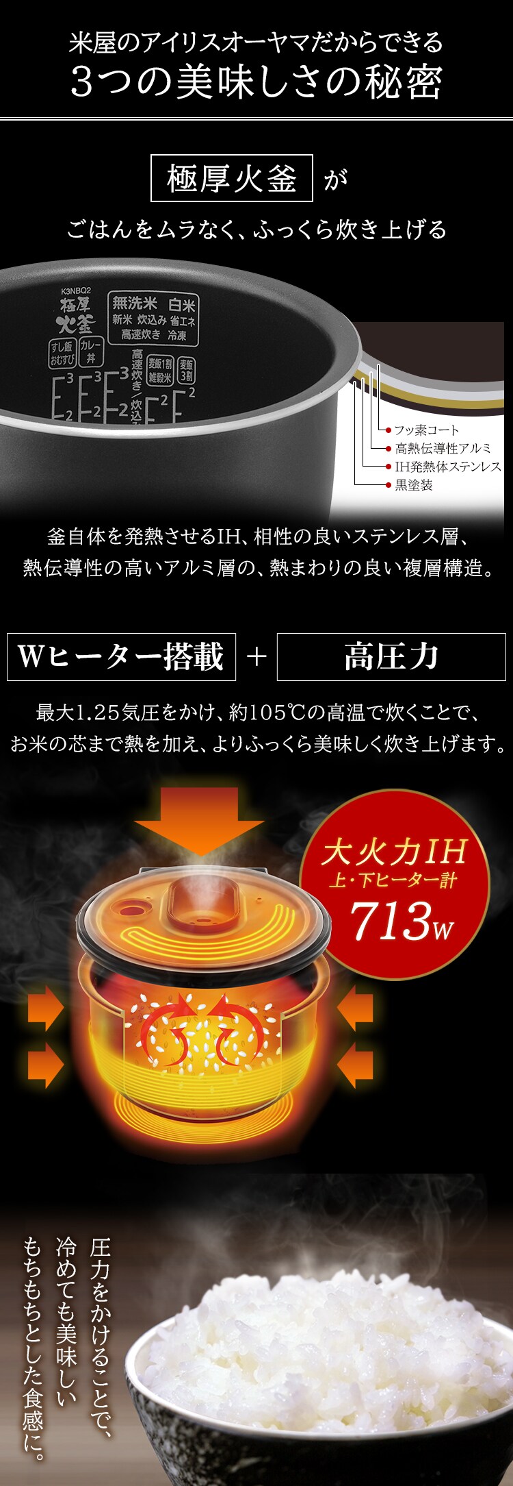 【訳あり】圧力IHジャー炊飯器 3合 RC-PD30-B ブラック3