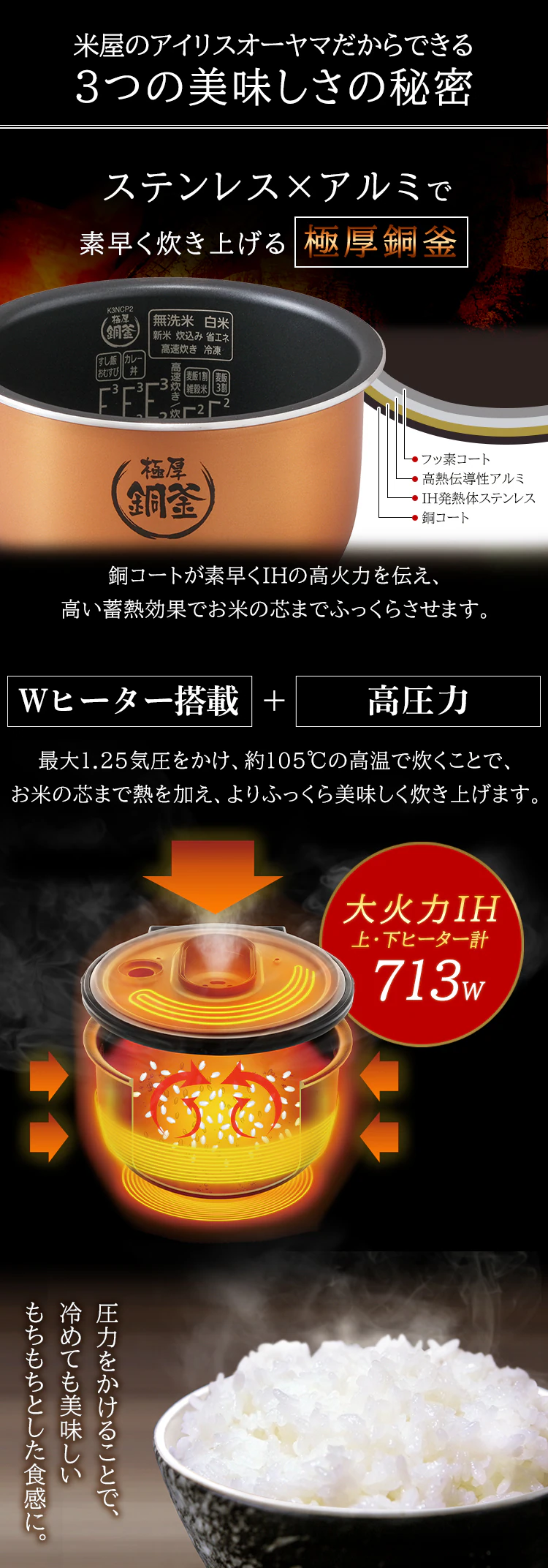 炊飯器 圧力IH 3合炊き 40銘柄炊き KRC-PD30-T 極厚銅釜 3