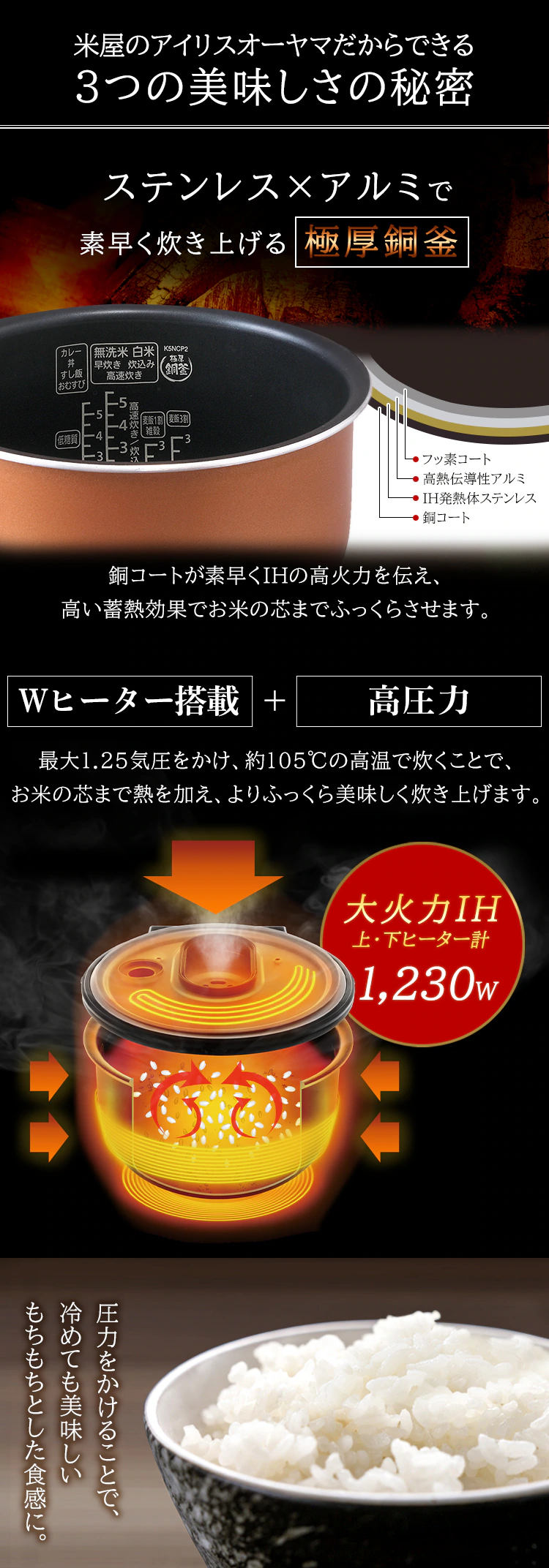 炊飯器 圧力IH 5.5合炊き 40銘柄炊き KRC-PD50-T極厚銅釜 3