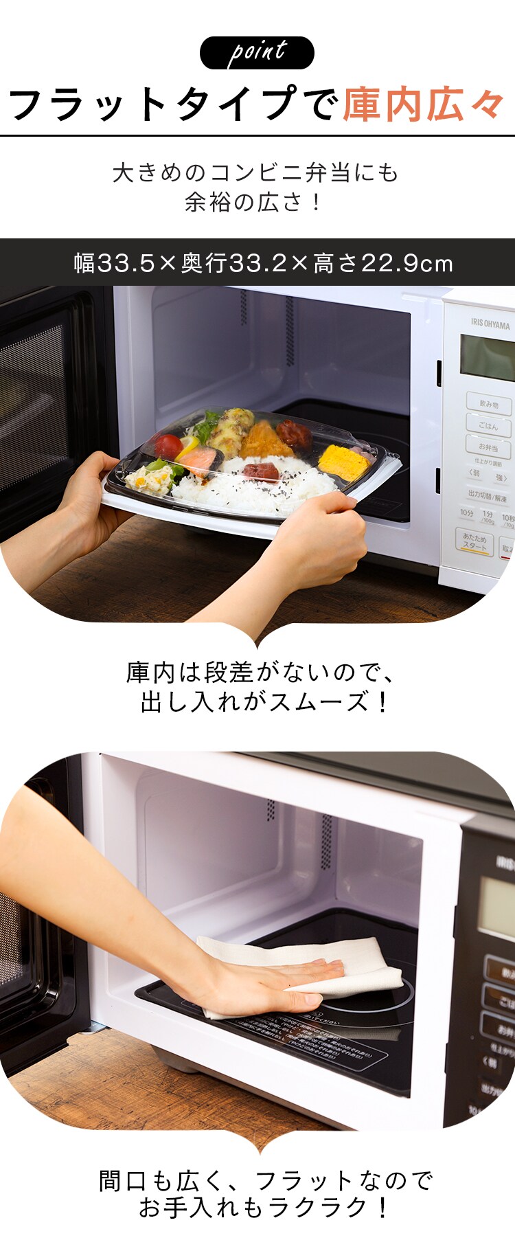 【訳あり】単機能レンジ フラットテーブル 22L IMB-F2201-W ホワイト2