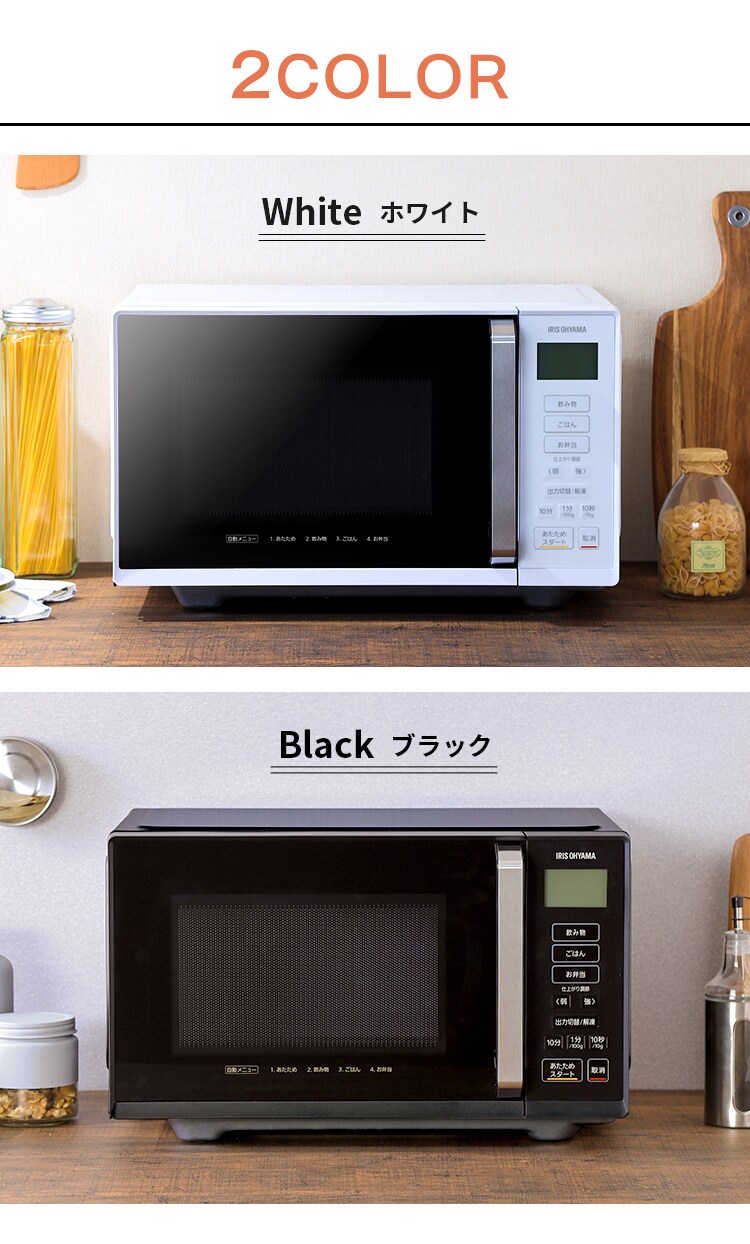 【訳あり】単機能レンジ フラットテーブル 22L IMB-F2201-W ホワイト4
