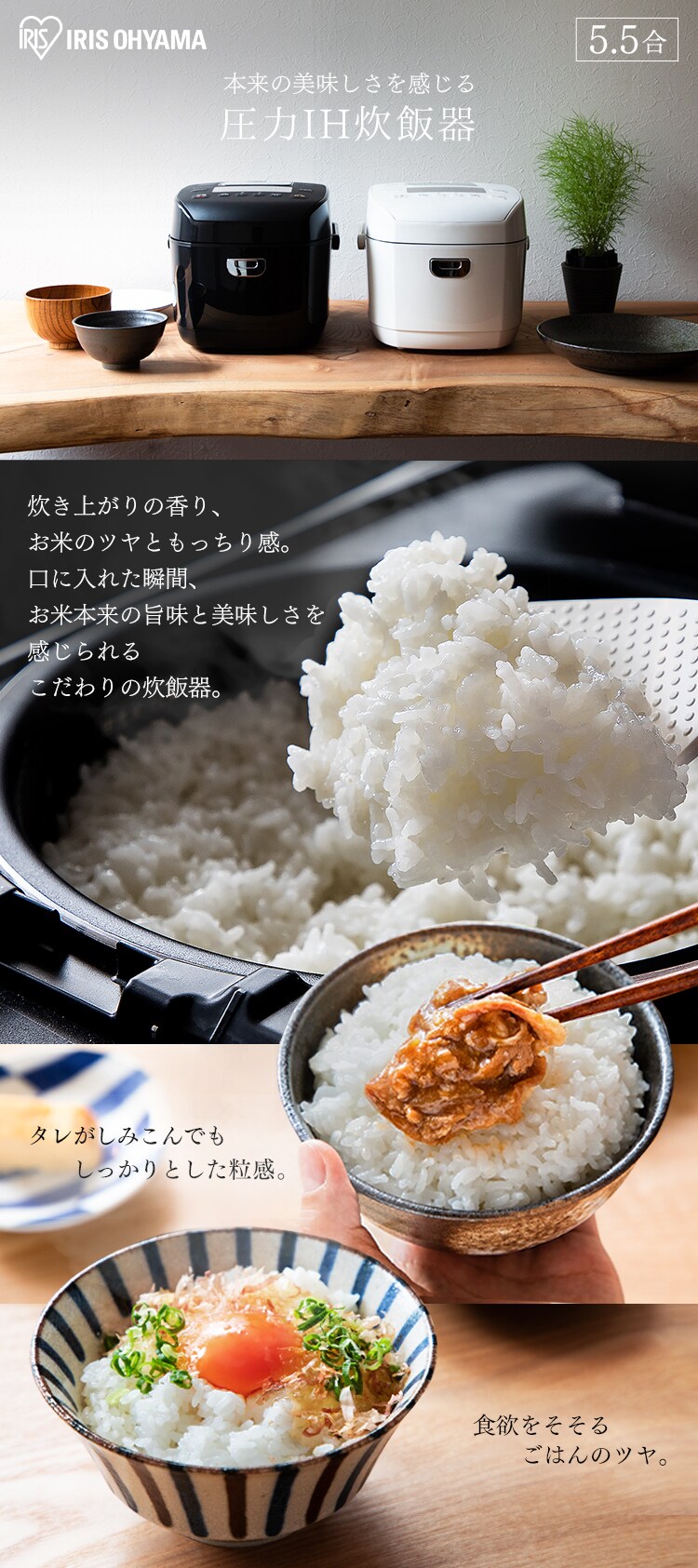 圧力IHジャー炊飯器5.5合 RC-PD50-W ホワイト H516563 │アイリスプラザ│アイリスオーヤマ公式通販サイト