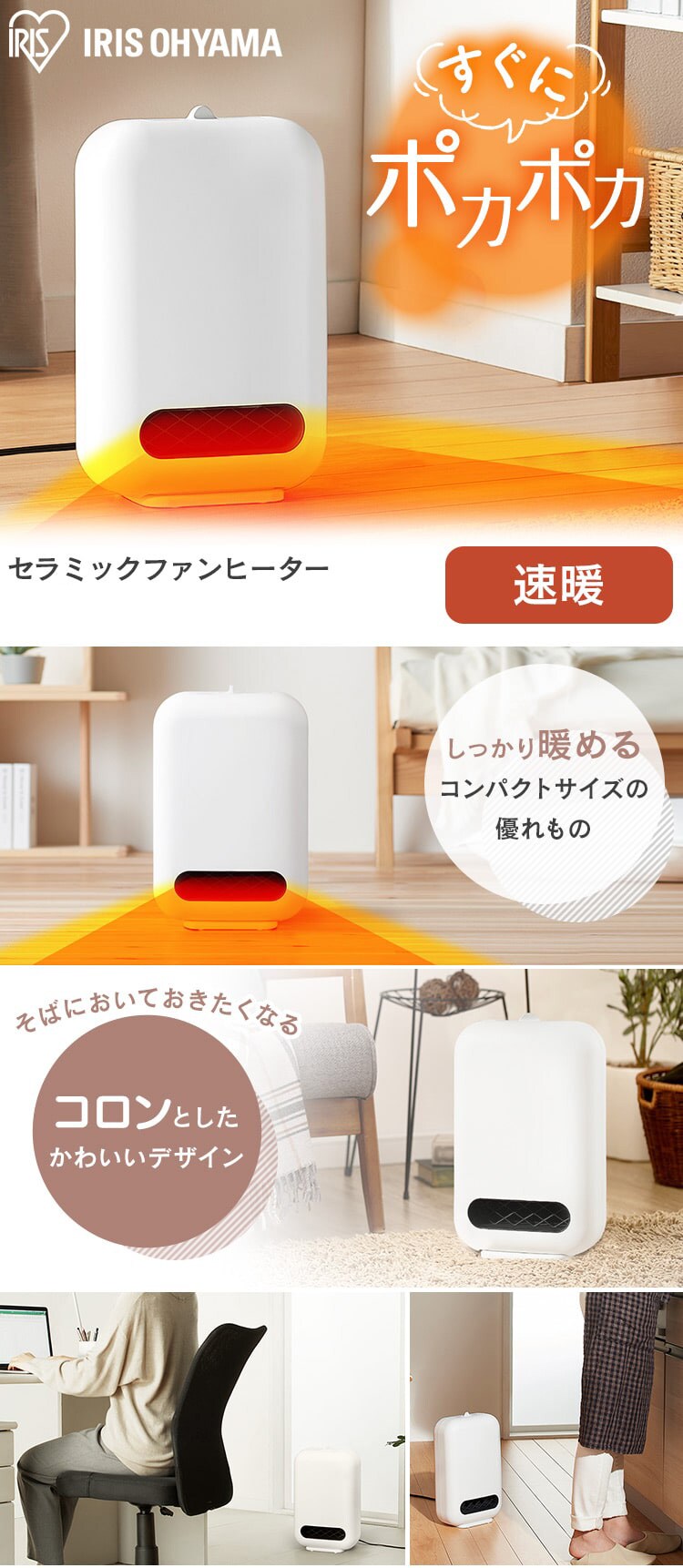 セラミックヒーター コンパクト PCH-12B-W ホワイト1