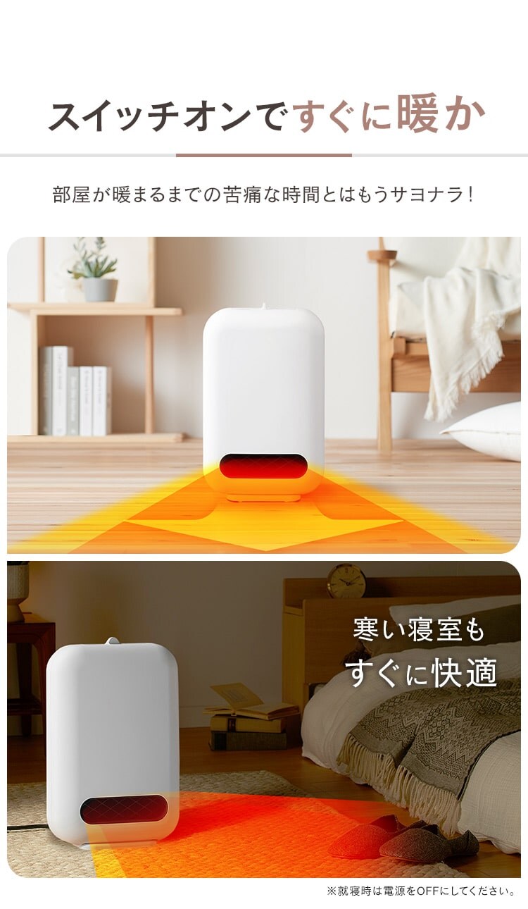 セラミックヒーター コンパクト PCH-12B-W ホワイト3