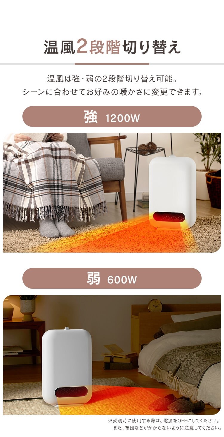 セラミックヒーター コンパクト PCH-12B-W ホワイト4