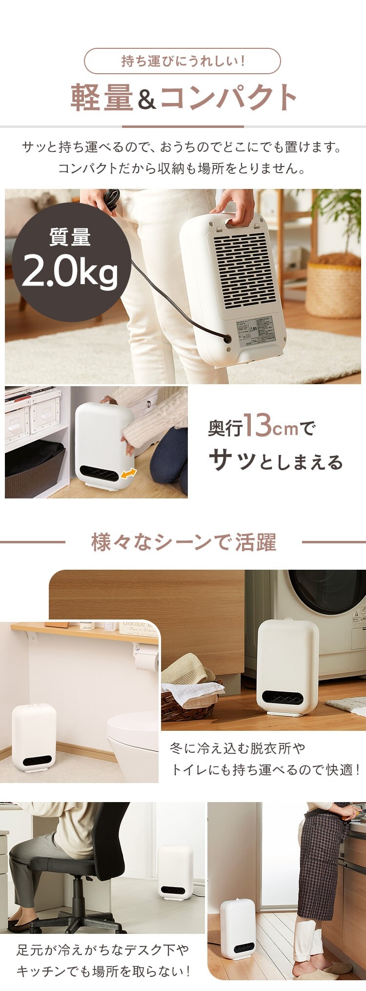 セラミックヒーター コンパクト PCH-12B-W ホワイト5