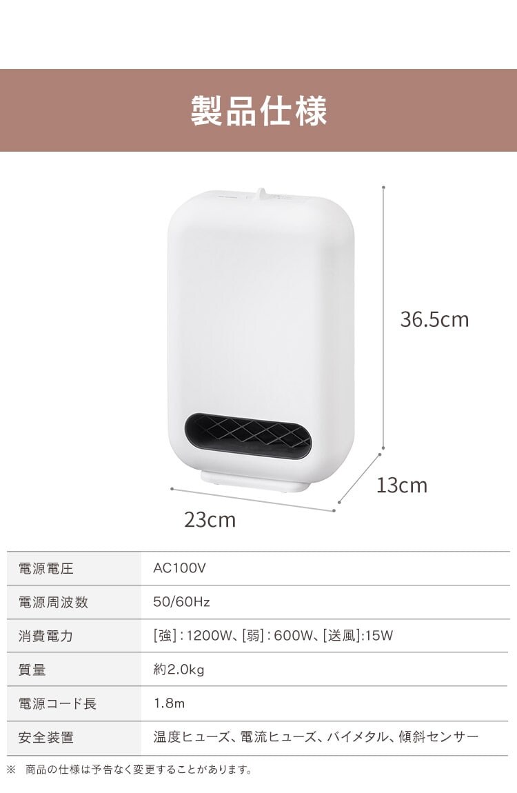 セラミックヒーター コンパクト PCH-12B-W ホワイト8