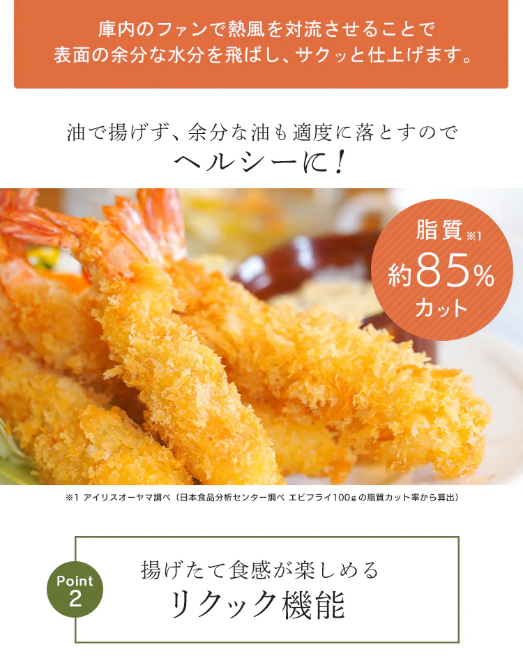 オーブン 4枚焼き 熱風 ノンフライ FVX-D14A-B ブラック4