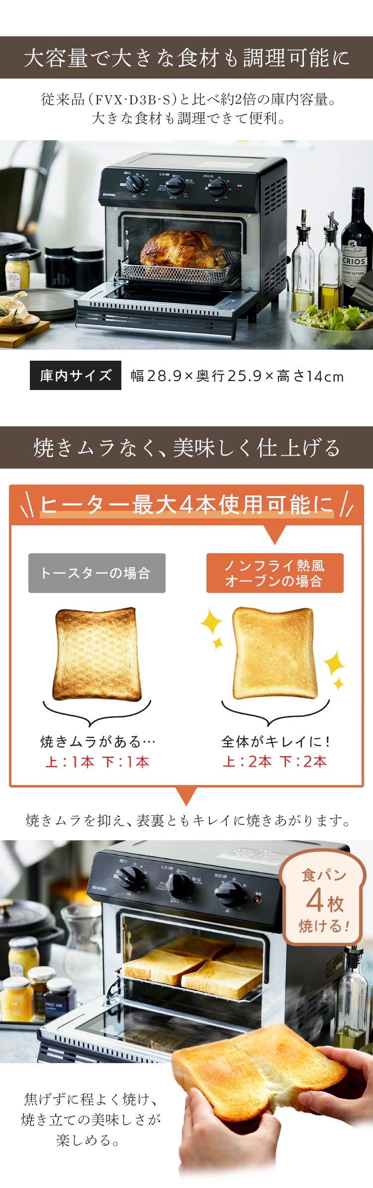 オーブン 4枚焼き 熱風 ノンフライ FVX-D14A-B ブラック6