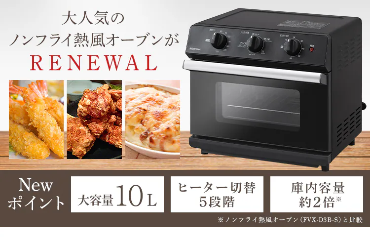 オーブン 4枚焼き 熱風 ノンフライ FVX-D14A-B ブラック0