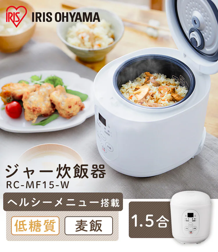 炊飯器 マイコン式 1.5合炊き RC-MF15-W 糖質抑制 0