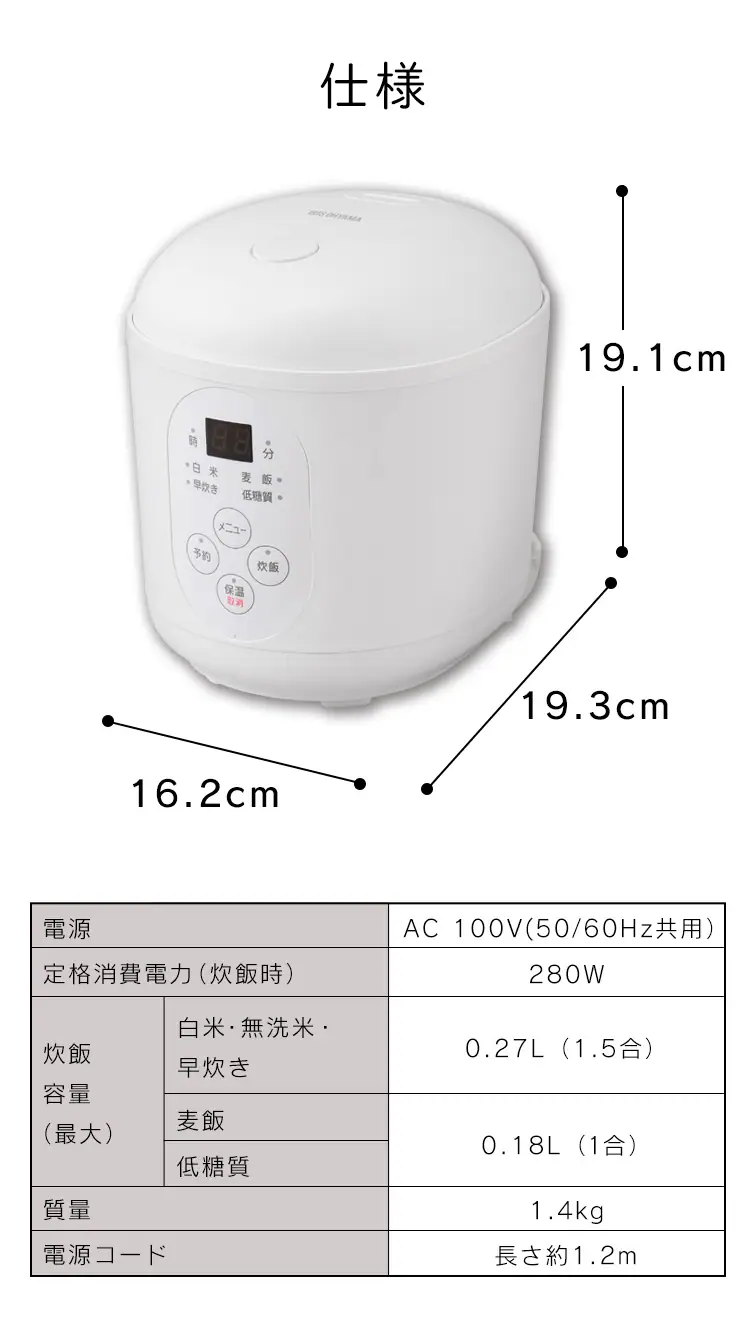 炊飯器 マイコン式 1.5合炊き RC-MF15-W 糖質抑制 7