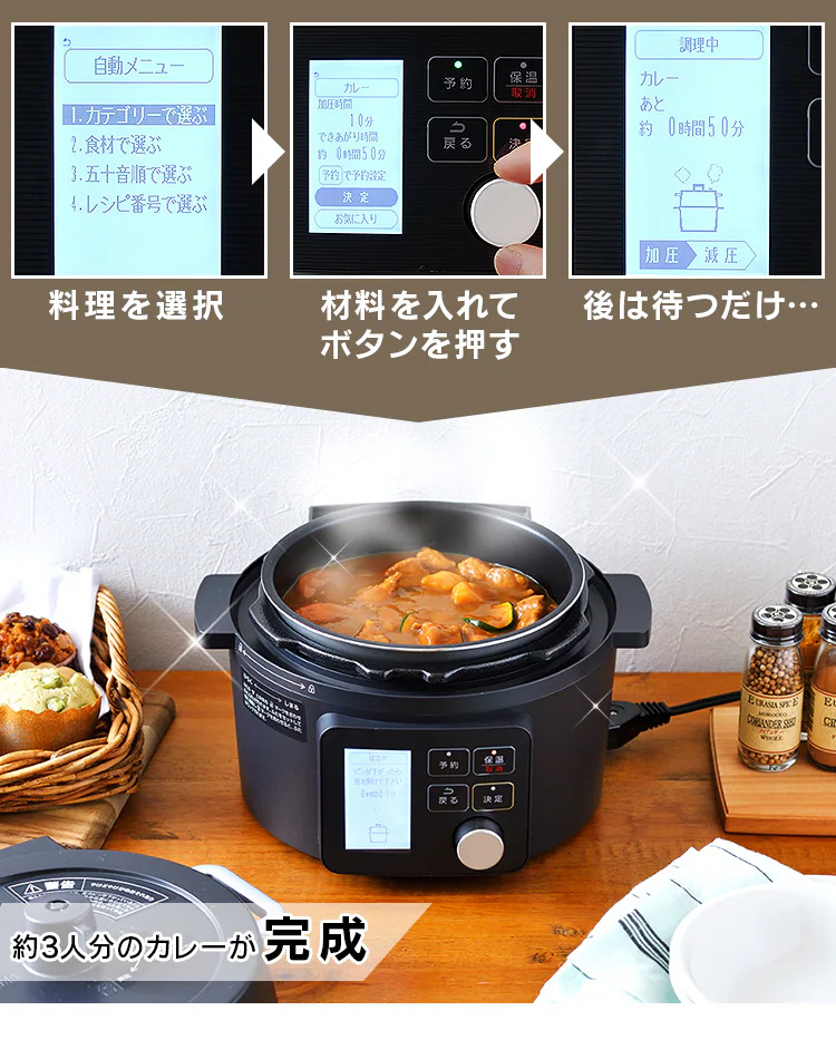 ボタンを押すだけ3STEP