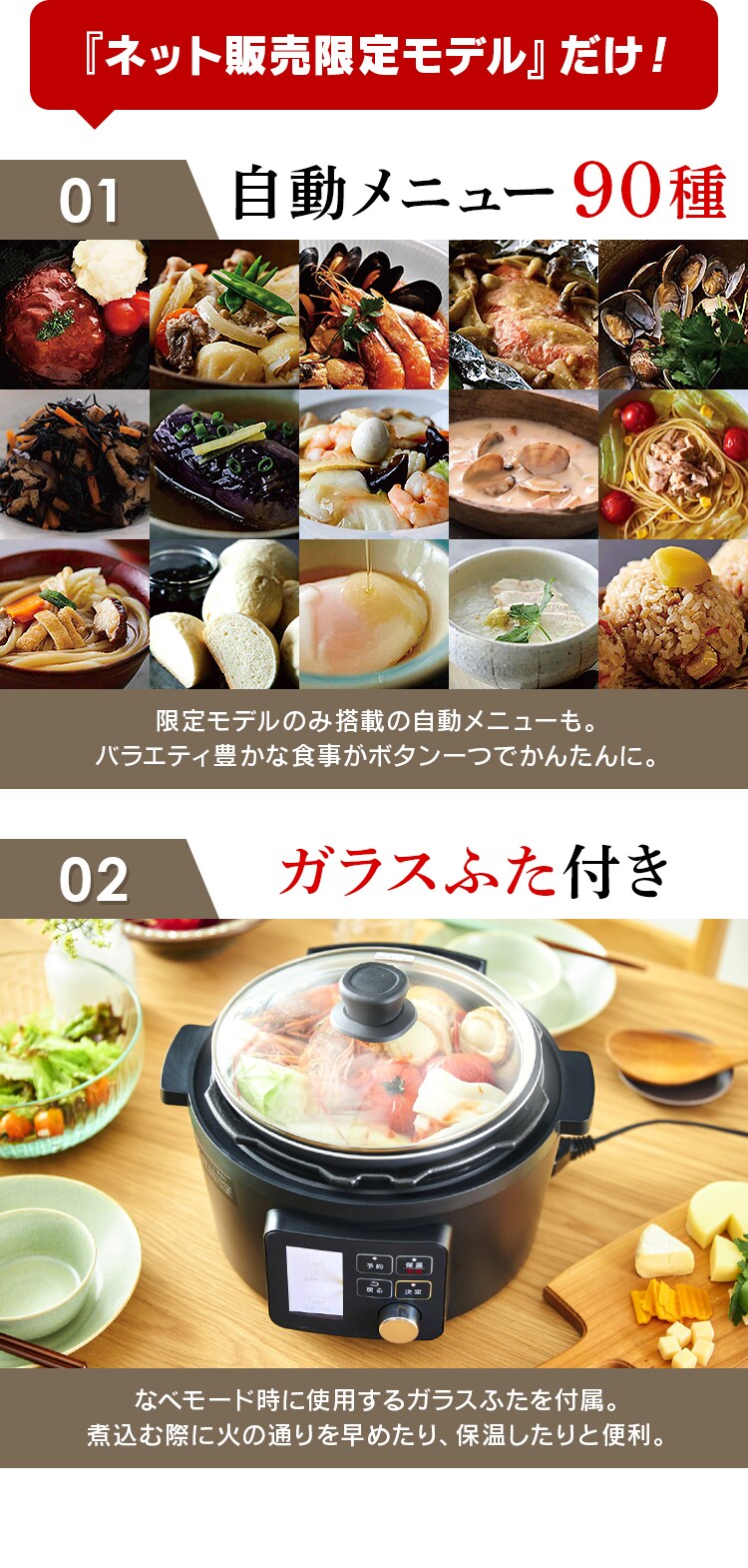 自動メニュー90種 ガラスふた付き