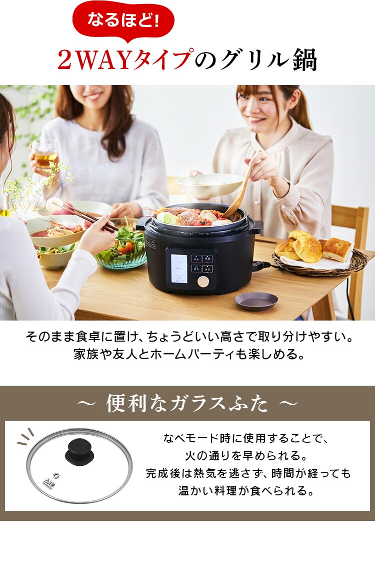 2in1のグリル鍋