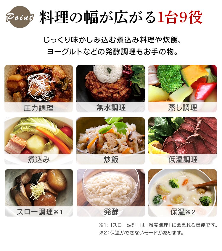 1台7役で様々な調理が可能