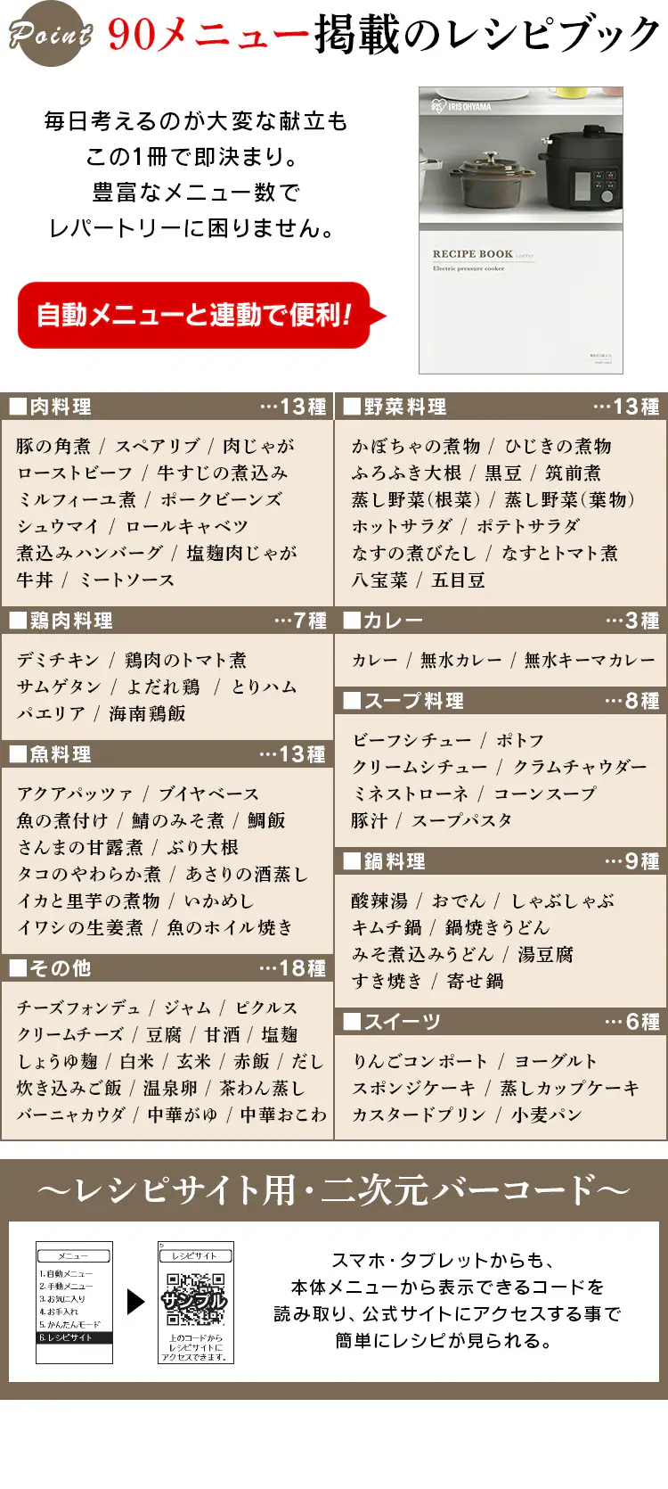 レシピブック