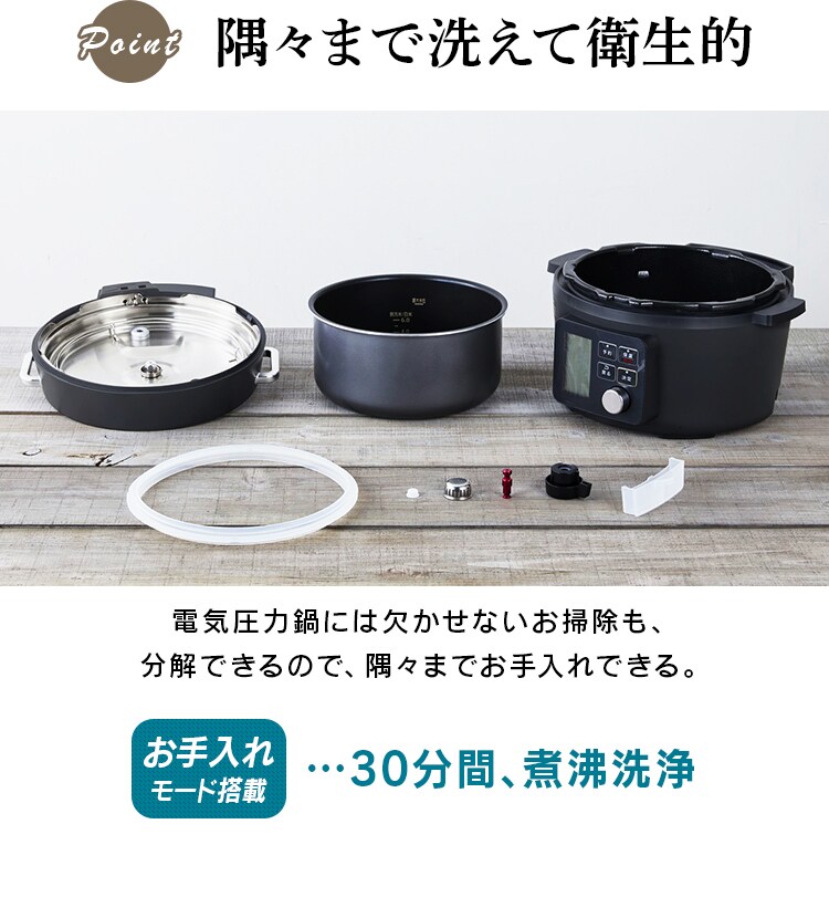 隅々まで洗えて衛生的