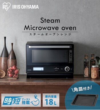 アイリスオーヤマ スチームオーブンレンジ MO-F1808-HA 2022年製 