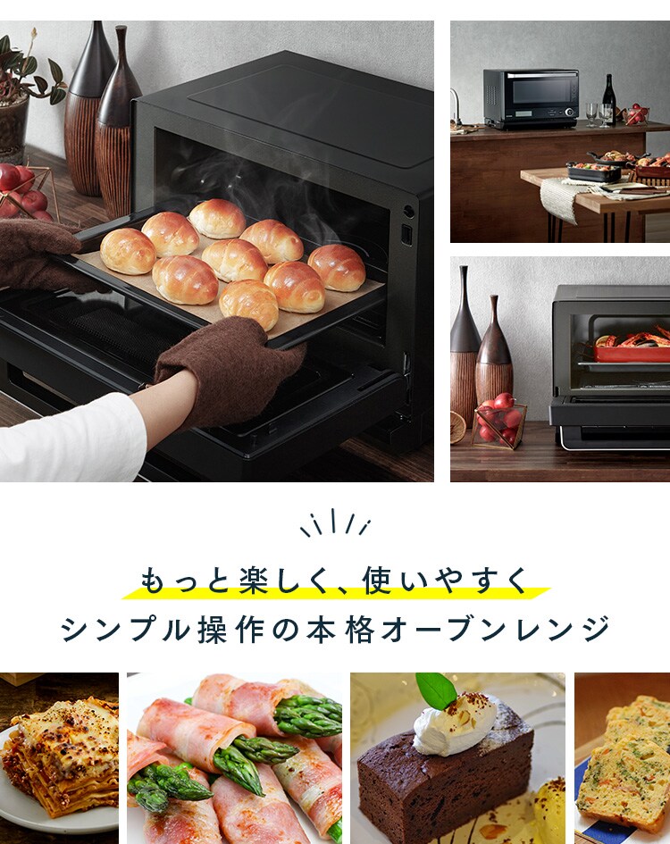 スチームオーブンレンジ 18L 角皿式 MO-F1808 自動メニュー20種類 時短ブースト 1