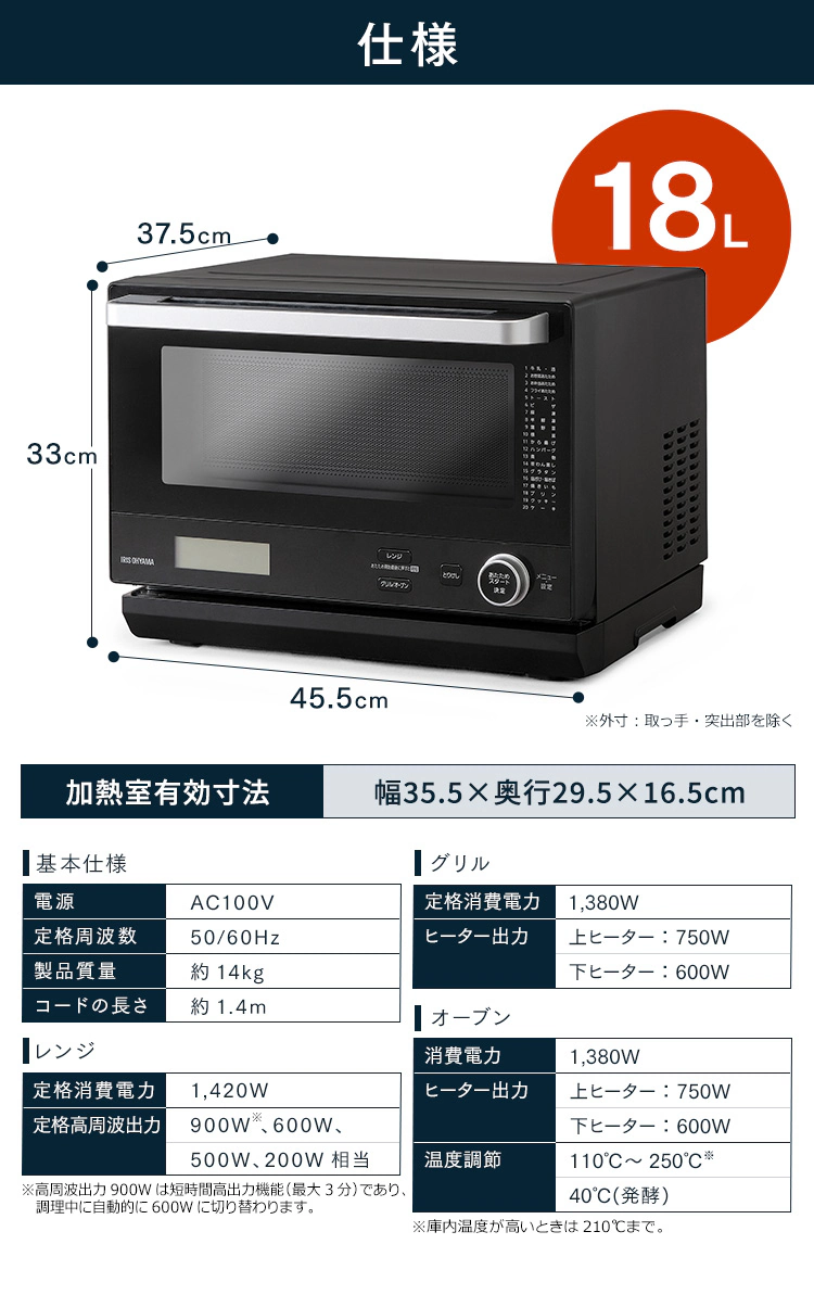 スチームオーブンレンジ 18L 角皿式 MO-F1808 自動メニュー20種類 時短ブースト 14