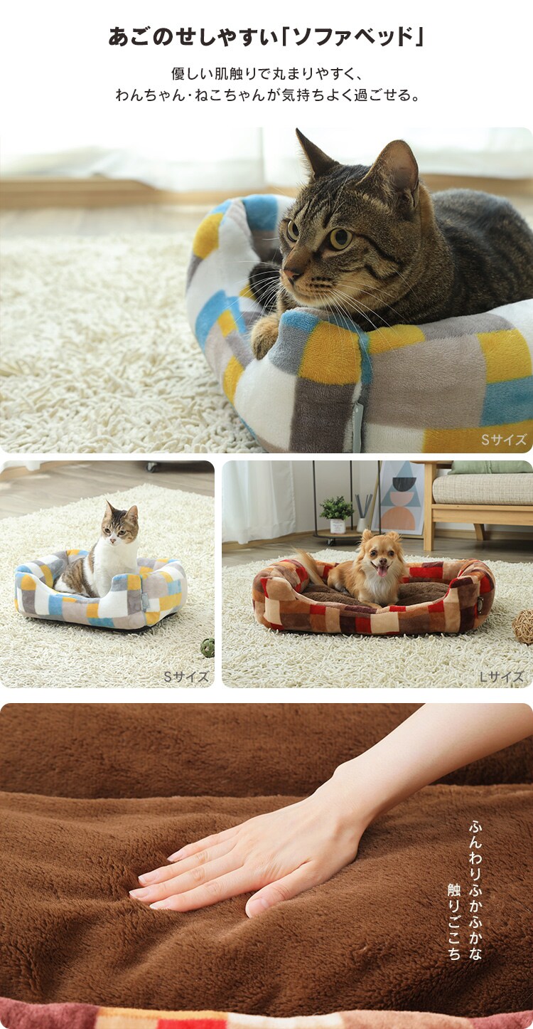 ペットソファベッド角形 3Lサイズ 全2色1