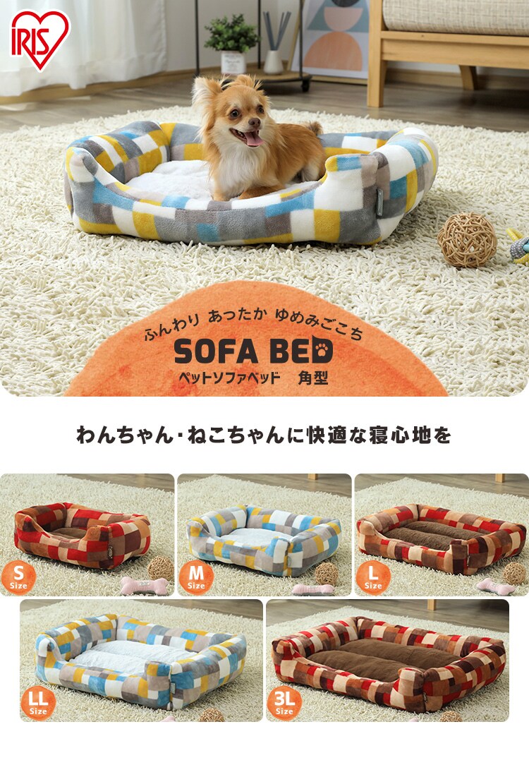 ペットソファベッド角形 3Lサイズ 全2色0