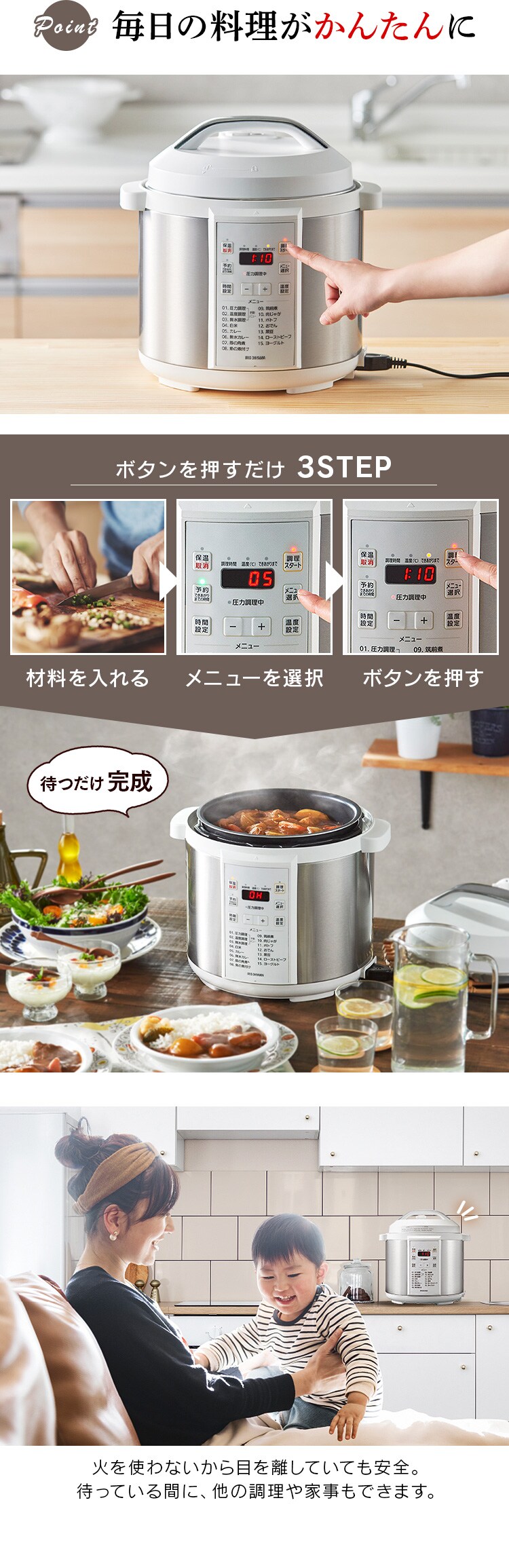 毎日の料理がかんたんに