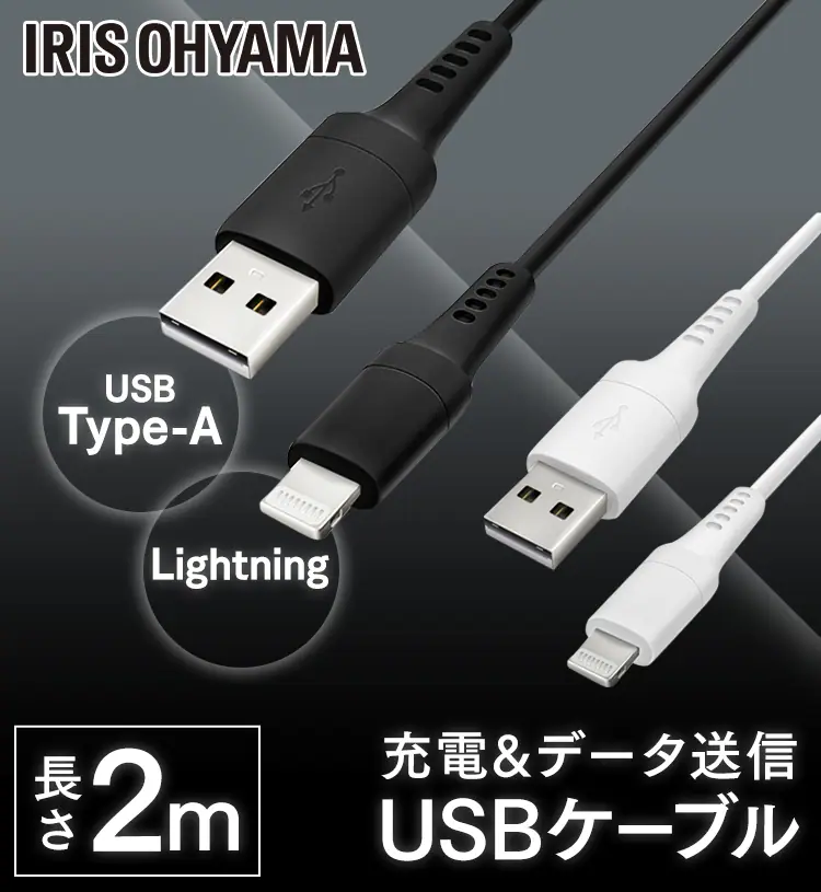 【メール便】USBケーブル 2m ICAL-A20-B ブラック【代引き不可】0