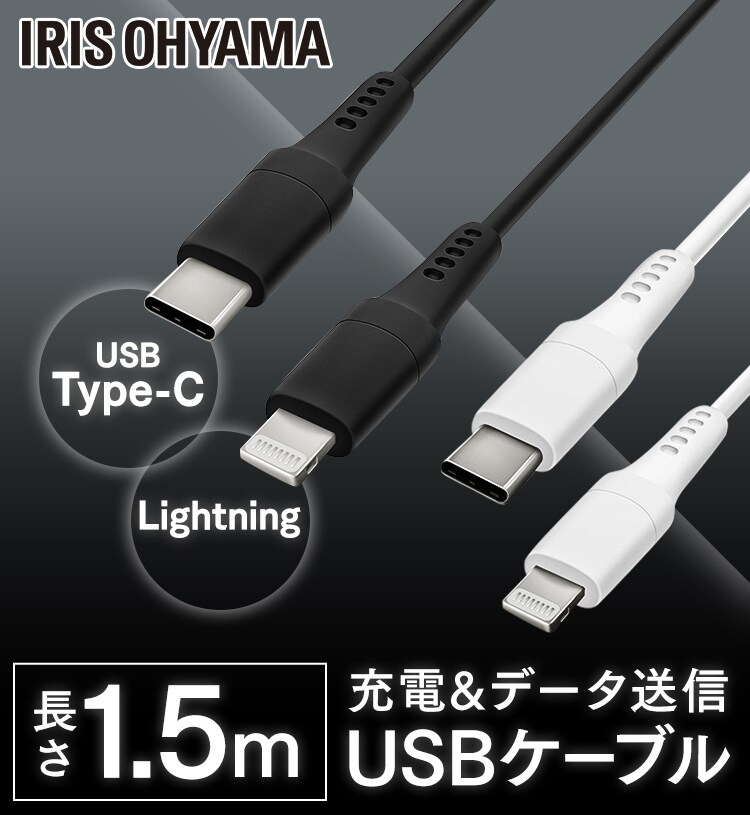 【メール便】USB-C to USBケーブル 1.5m ICCL-A15-W ホワイト【代引き不可】0