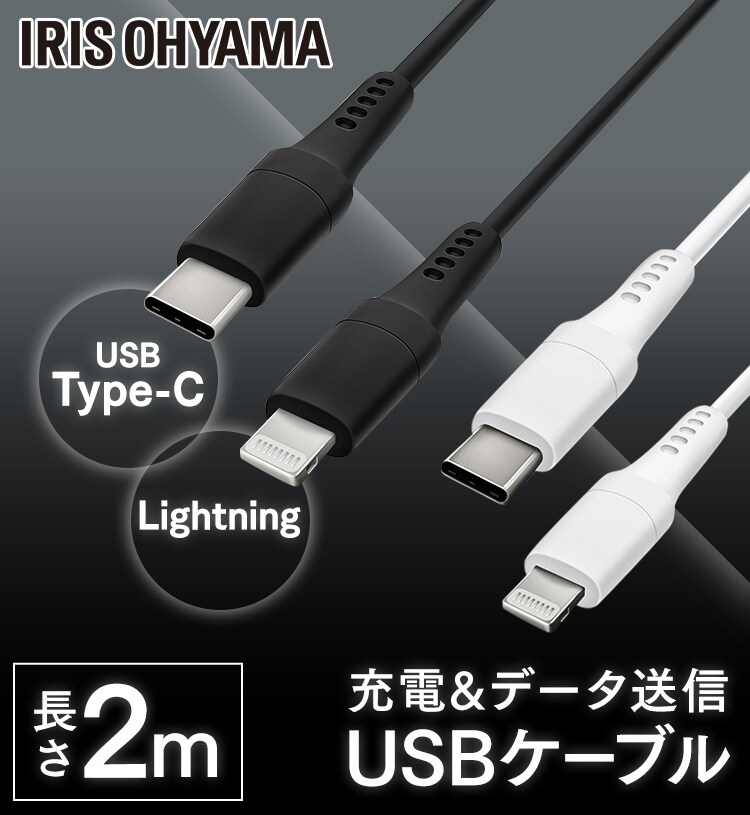 【メール便】USB-C to USBケーブル 2m ICCL-A20-W ホワイト【代引き不可】0