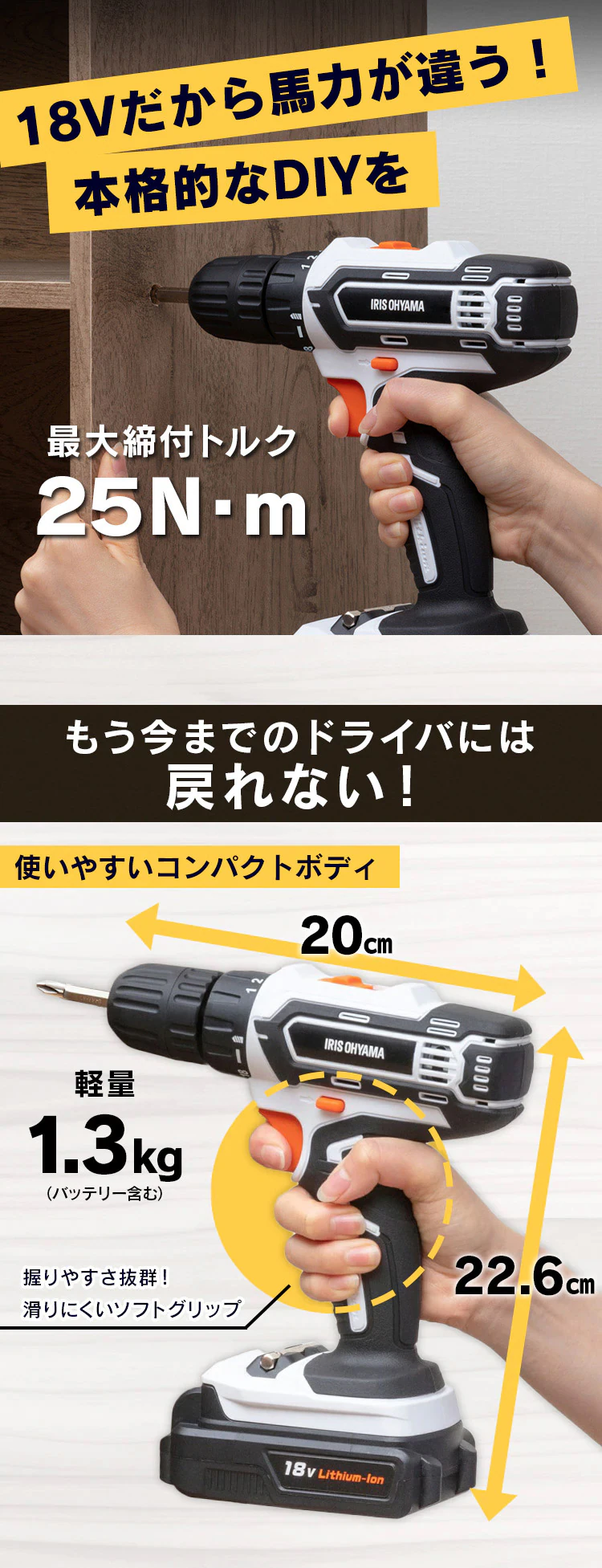 電動ドライバー 18V 充電式 バッテリー付き JCD252