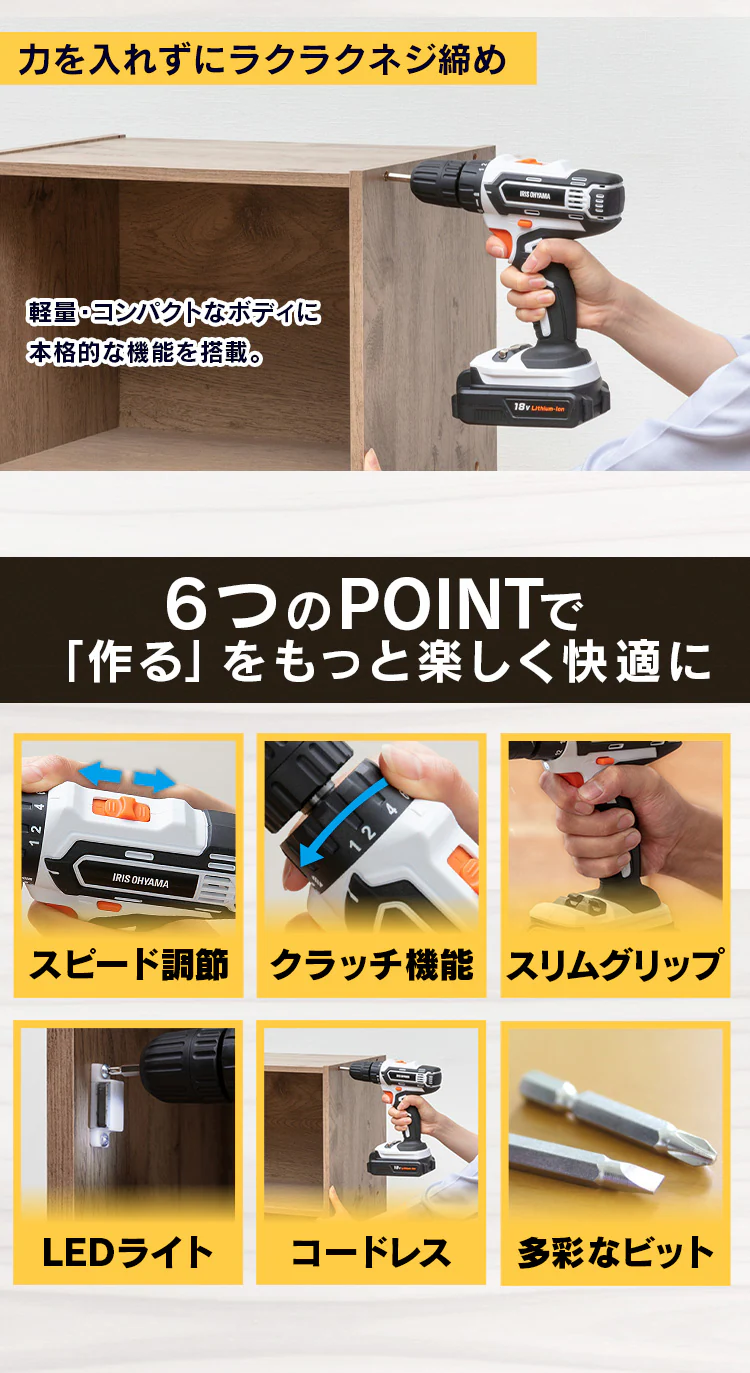 電動ドライバー 18V 充電式 バッテリー付き JCD253