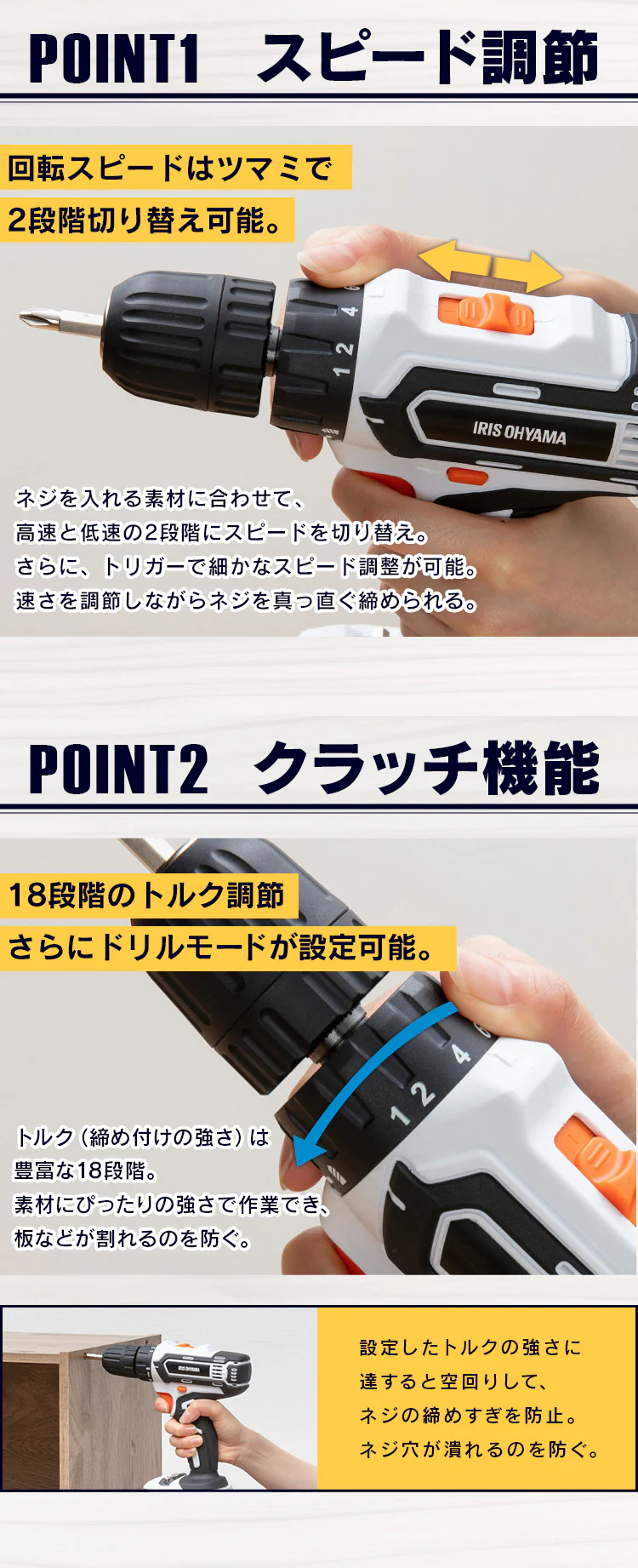 電動ドライバー 18V 充電式 バッテリー付き JCD254