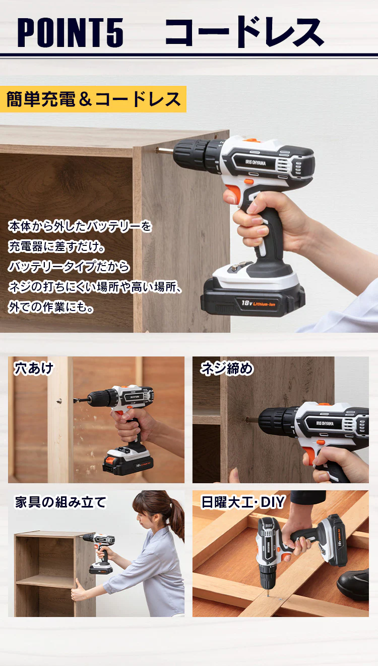 電動ドライバー 18V 充電式 バッテリー付き JCD257
