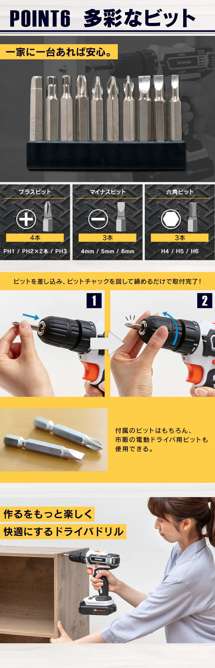 電動ドライバー 18V 充電式 バッテリー付き JCD258