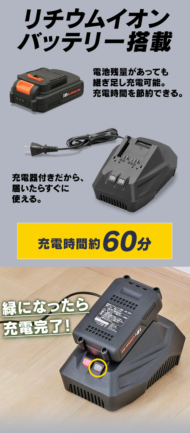 電動ドライバー 18V 充電式 バッテリー付き JCD259