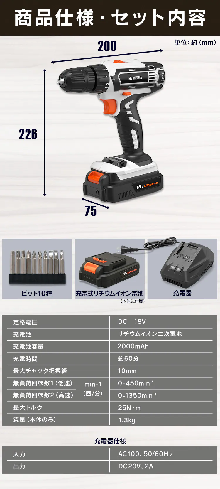 電動ドライバー 18V 充電式 バッテリー付き JCD2512