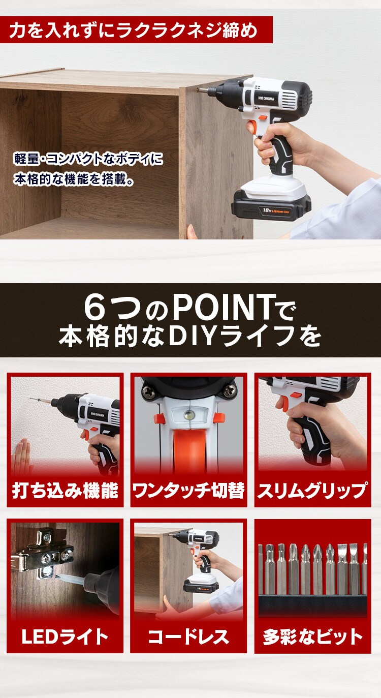  インパクトドライバー 18V 充電式 バッテリー2個付き JID1603