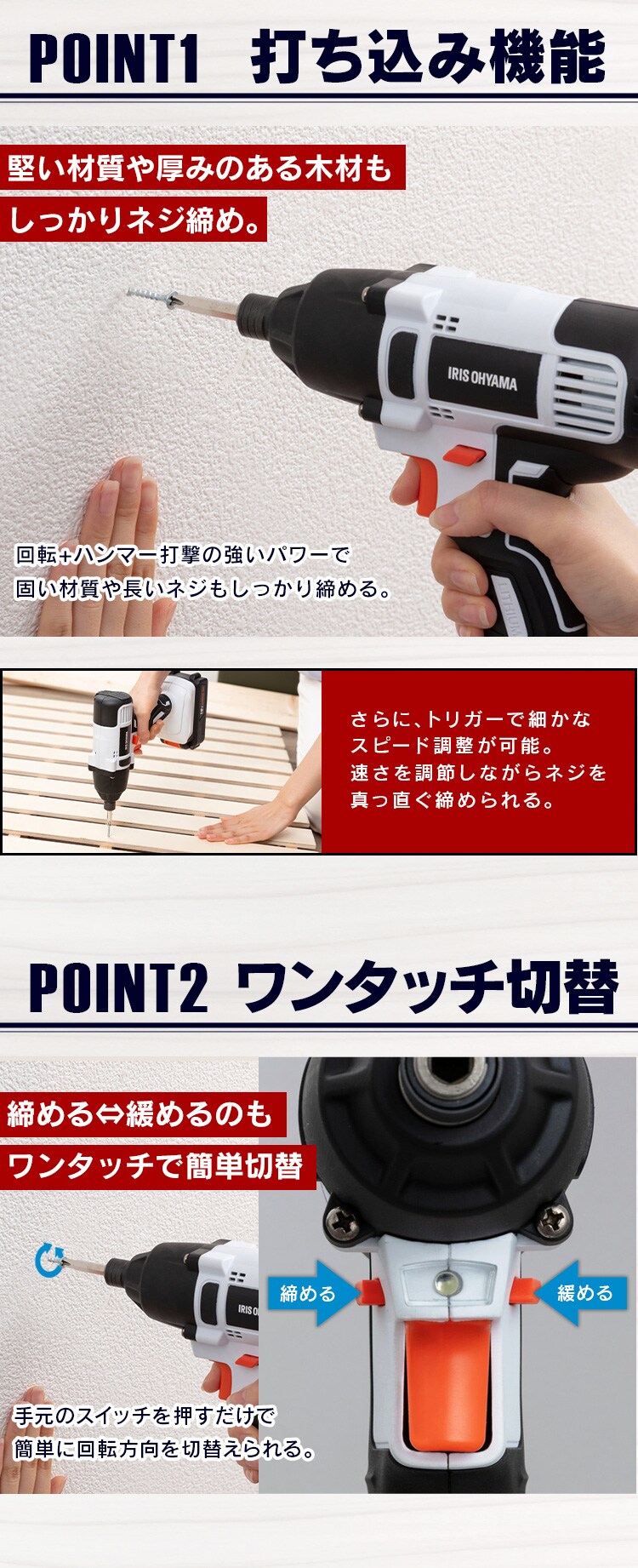  インパクトドライバー 18V 充電式 バッテリー2個付き JID1604