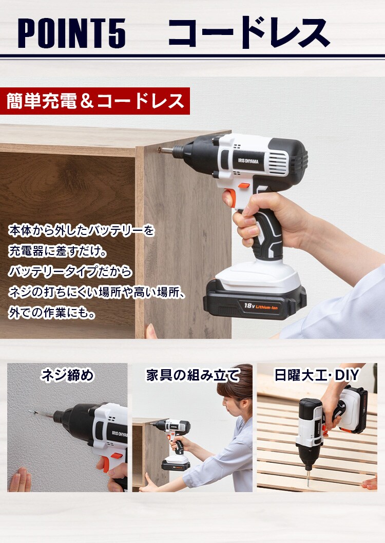  インパクトドライバー 18V 充電式 バッテリー2個付き JID1607