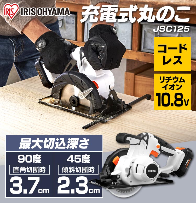 新品☆丸のこ 充電式 軽量 ホワイト/BE - 自転車