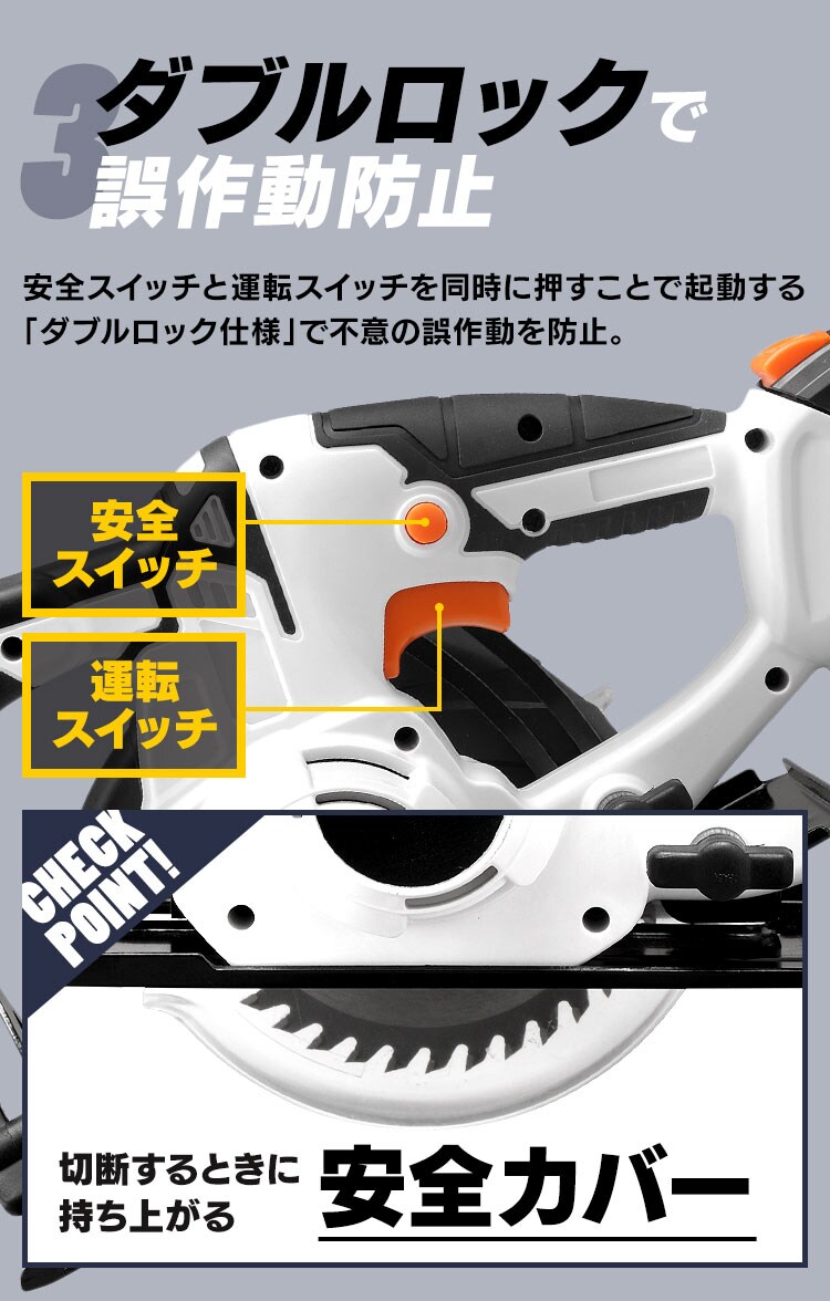 ダブルロックで誤作動防止