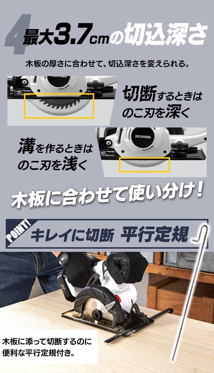 最大3.7cm切込深さ